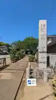醫王山神宮寺のその他建物