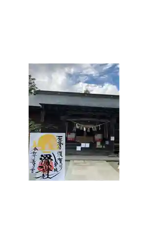 滑川神社 - 仕事と子どもの守り神の本殿・本堂