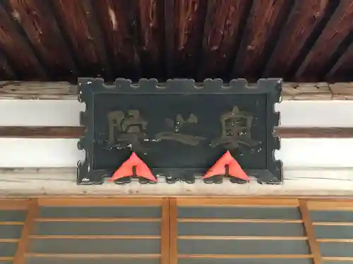 奥之院のその他建物