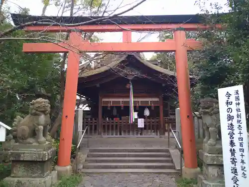 漢國神社(奈良県)
