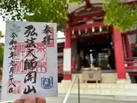 茶ノ木稲荷神社(東京都)