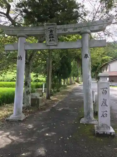 葛城一言主神社の鳥居