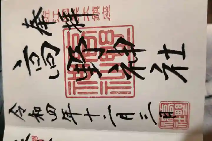 高野神社(滋賀県)