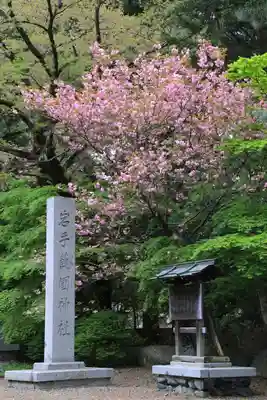 岩手護國神社のその他建物