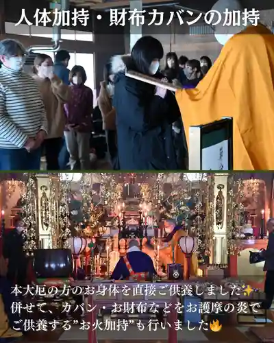 宝光寺(北海道)