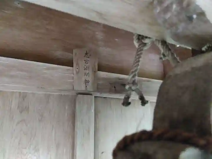 地主神社(滋賀県)