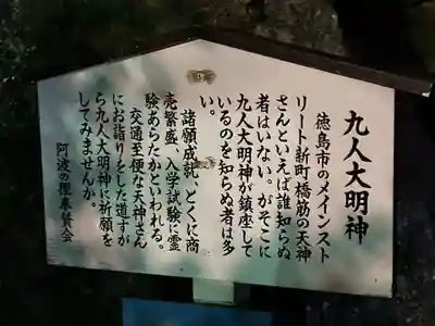 徳島眉山天神社(徳島県)