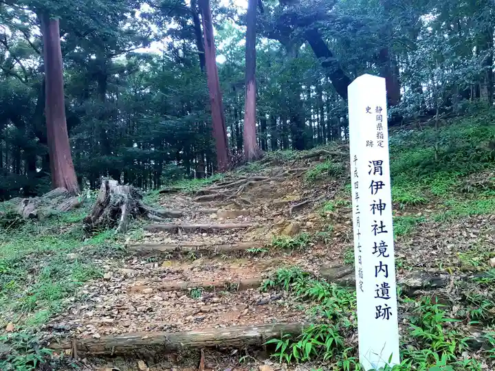 渭伊神社のその他建物