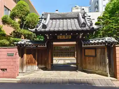 宋雲院(東京都)