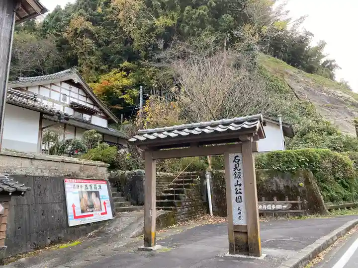 羅漢寺(島根県)