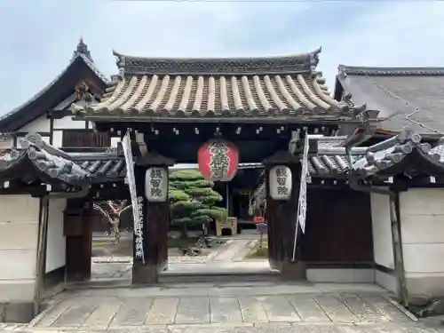 観智院（東寺子院）(京都府)