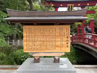 氣比神宮の{uncategorized: "未分類", other: "その他", undefined: "問題あり", building: "その他建物", grave: "お墓", sacred_gate: "鳥居", guardian: "狛犬", statue: "像", buddha: "仏像", history: "歴史", nature: "自然", garden: "庭園", animal: "動物", pagoda: "塔", temizu: "手水舎", mountain_gate: "山門・神門", sanctuary: "本殿・本堂", subordinate: "末社・摂社", art: "芸術", scenery: "景色", jizo: "地蔵", ema: "絵馬", goshuin: "御朱印", omikuji: "おみくじ", items: "授与品その他", amulet: "お守り", goshuincho: "御朱印帳", eats: "食事", festival: "お祭り", votive_dance: "神楽", shichigosan: "七五三参", wedding: "結婚式", experience: "体験その他", initially: "初詣", around: "周辺", anti_infection: "感染症対策"}