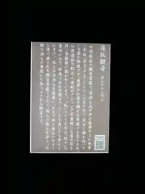 洞窟観音・徳明園・山徳記念館のその他建物