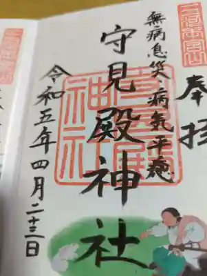 砥鹿神社（奥宮）(愛知県)