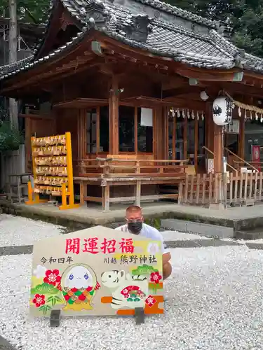 川越熊野神社の本殿