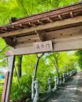 称名寺の山門・神門