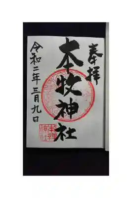 初穂料500円 授与所にて