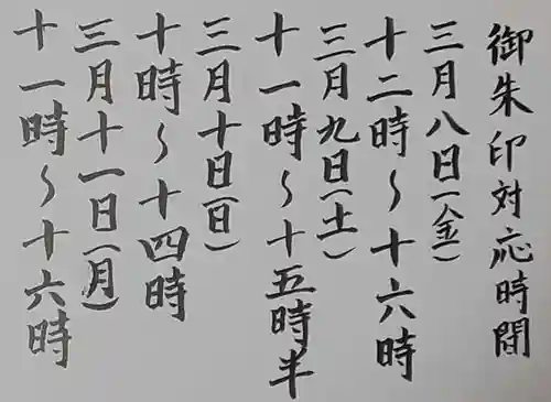 西方山極楽寺(岐阜県)