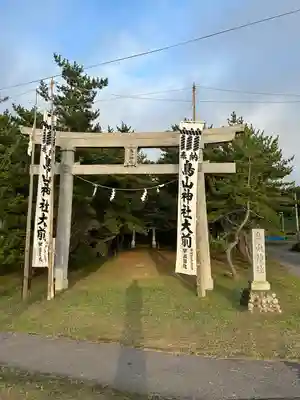 鳥山神社(北海道)