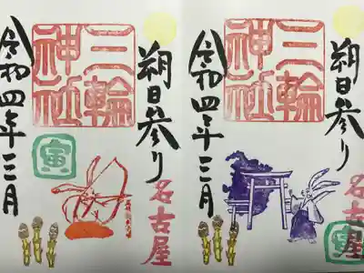 左:『目標を定める(3月)』
右:『朔日参り(星野くん)』