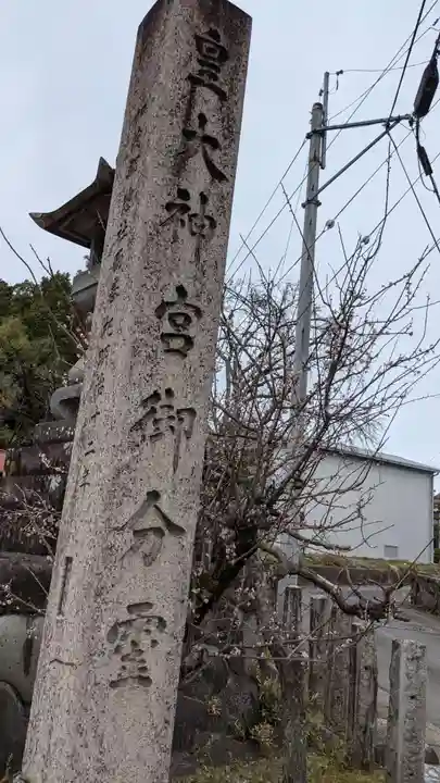 太部古天神社(岐阜県)