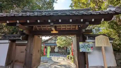 法音院の山門・神門
