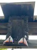 白鬚神社(長野県)