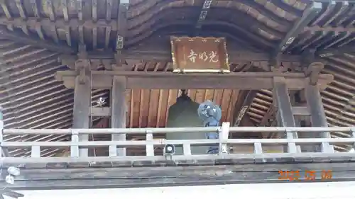 光明寺(栃木県)