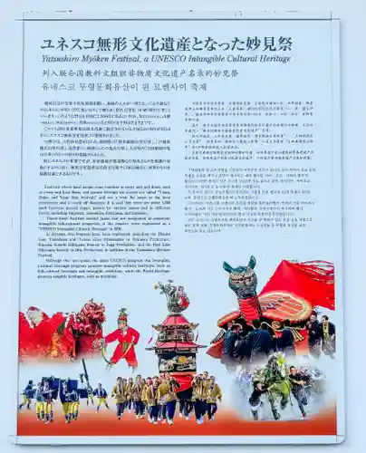 八代神社(熊本県)