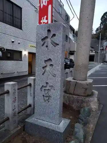 太田杉山神社・横濱水天宮のその他建物