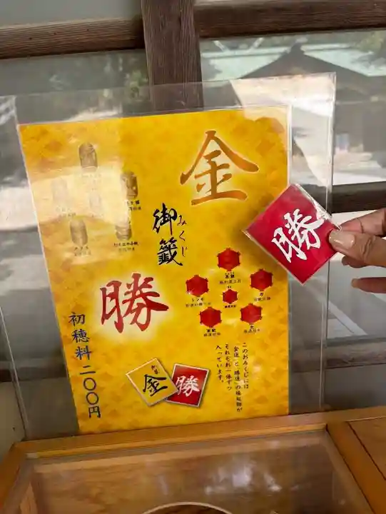 東郷神社(東京都)