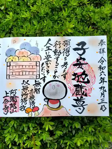 上合寺(福島県)