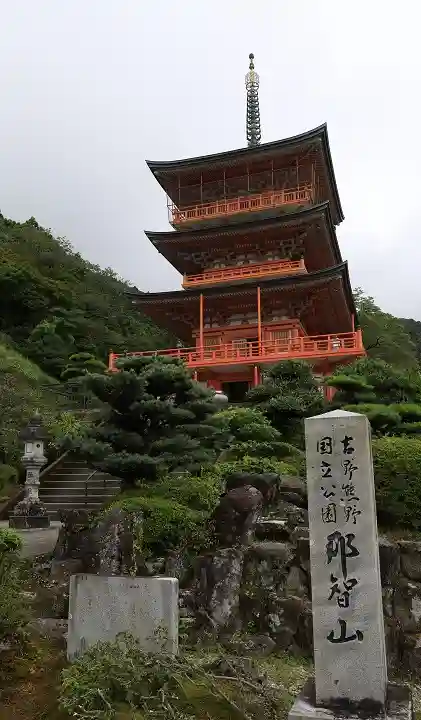 青岸渡寺のその他建物
