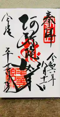 平等院(京都府)