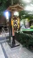 水天宮平沼神社のその他建物