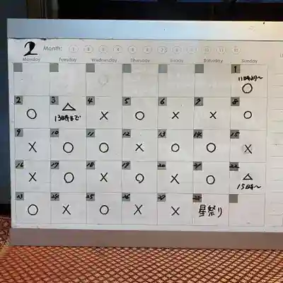  鳳仙寺(栃木県)