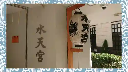 水天宮(東京都)