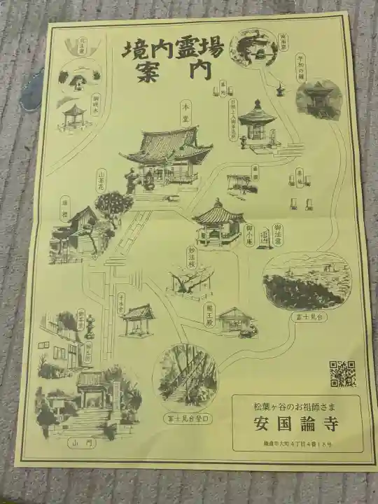 安國論寺(安国論寺)(神奈川県)