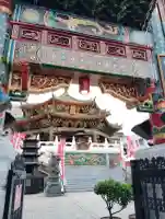 横濱媽祖廟(神奈川県)
