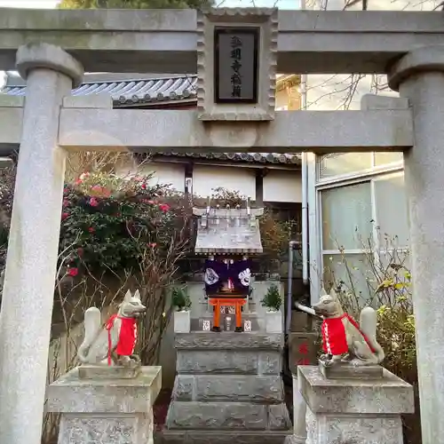 弘明寺稲荷大明神(神奈川県)