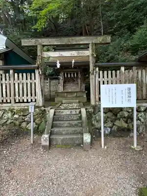 大矢田神社(岐阜県)