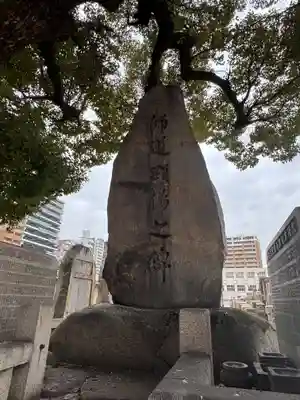 四天王寺(大阪府)