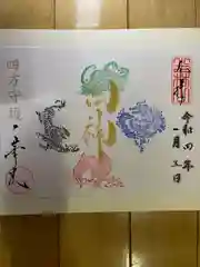 一華院の御朱印