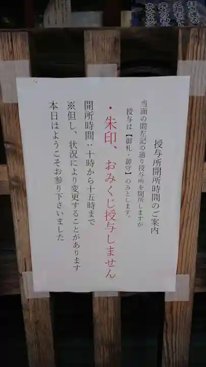 女躰大神のその他建物