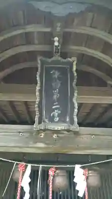 諏訪神社の本殿・本堂
