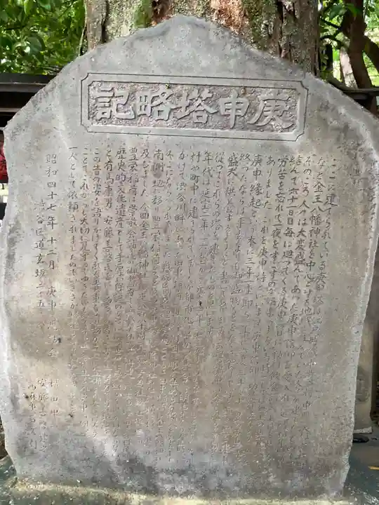 豊栄稲荷神社(東京都)