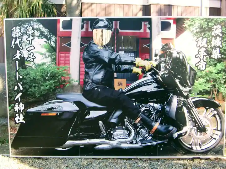 愛宕神社(茨城県)