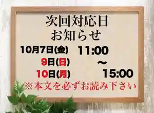 常真寺(千葉県)(2022年10月04日(火) 15時48分14秒投稿)