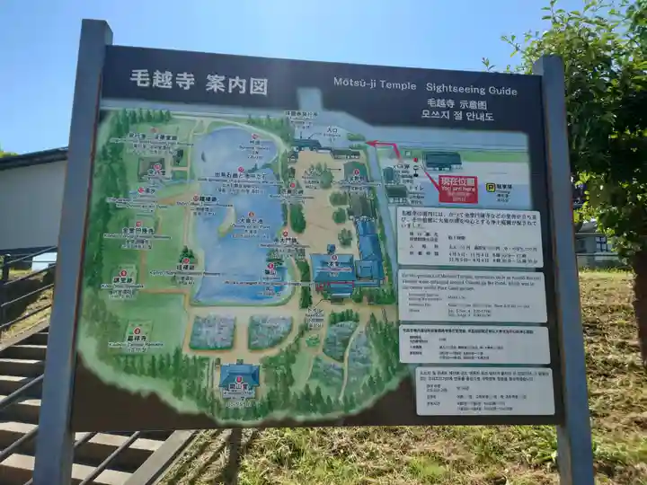 毛越寺(岩手県)