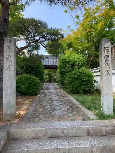 源光庵の山門・神門